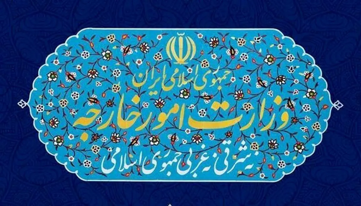 بیانیه وزارت‌خارجه در واکنش به‌اقدام بی‌حاصل آمریکا