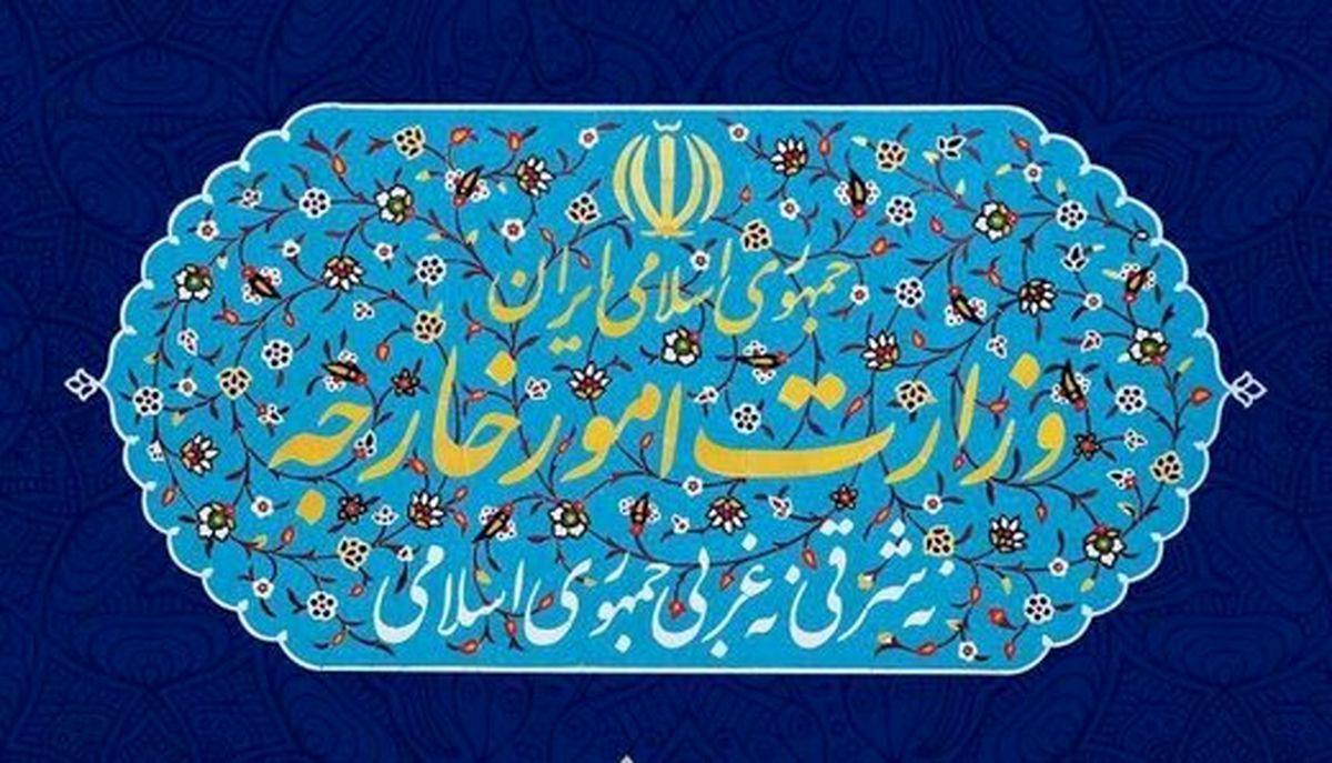 بیانیه وزارت‌خارجه در واکنش به‌اقدام بی‌حاصل آمریکا