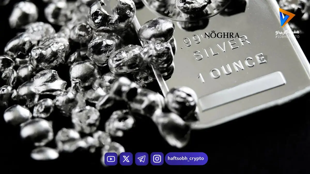 اوج‌گیری قیمت نقره؛ چرا فروش این فلز دشوار شده است؟