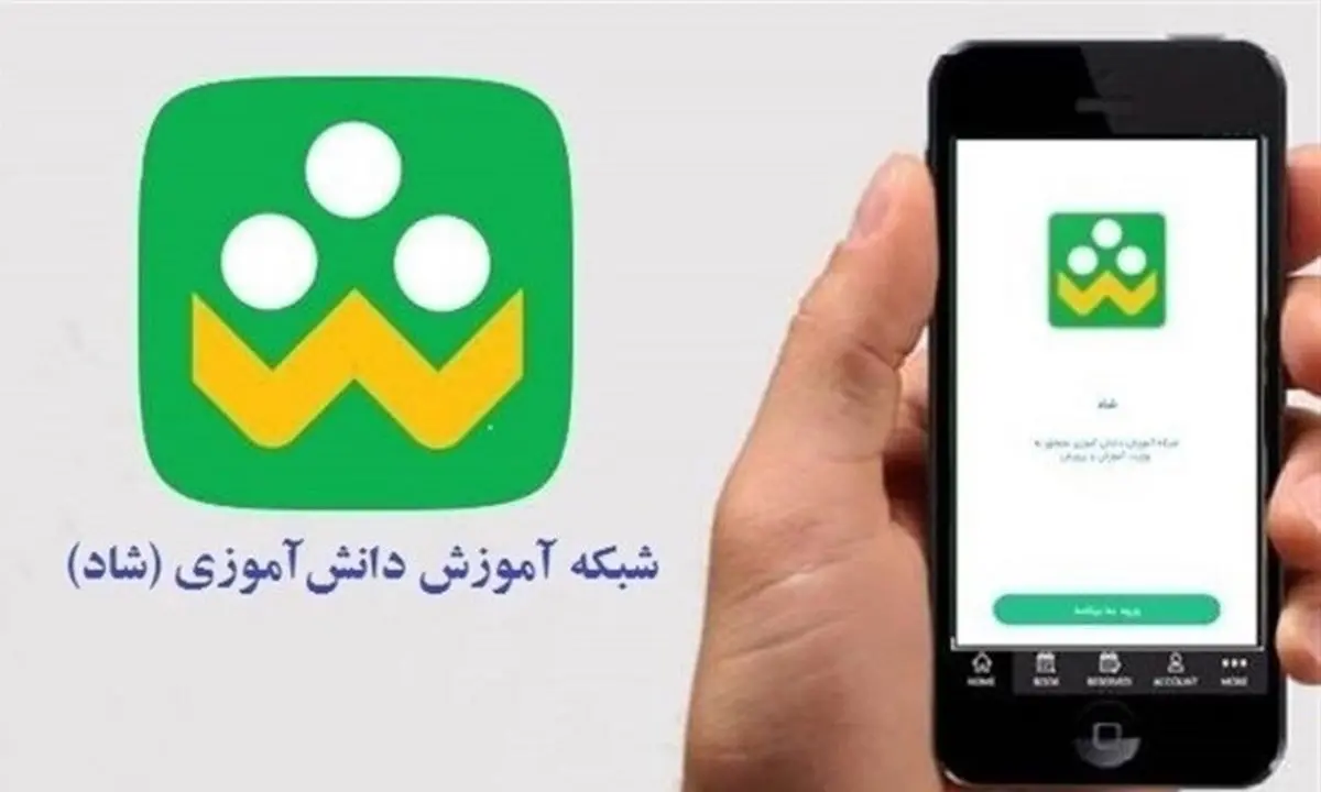 انواع کلاهبرداری‌ها به بهانه شبکه شاد!