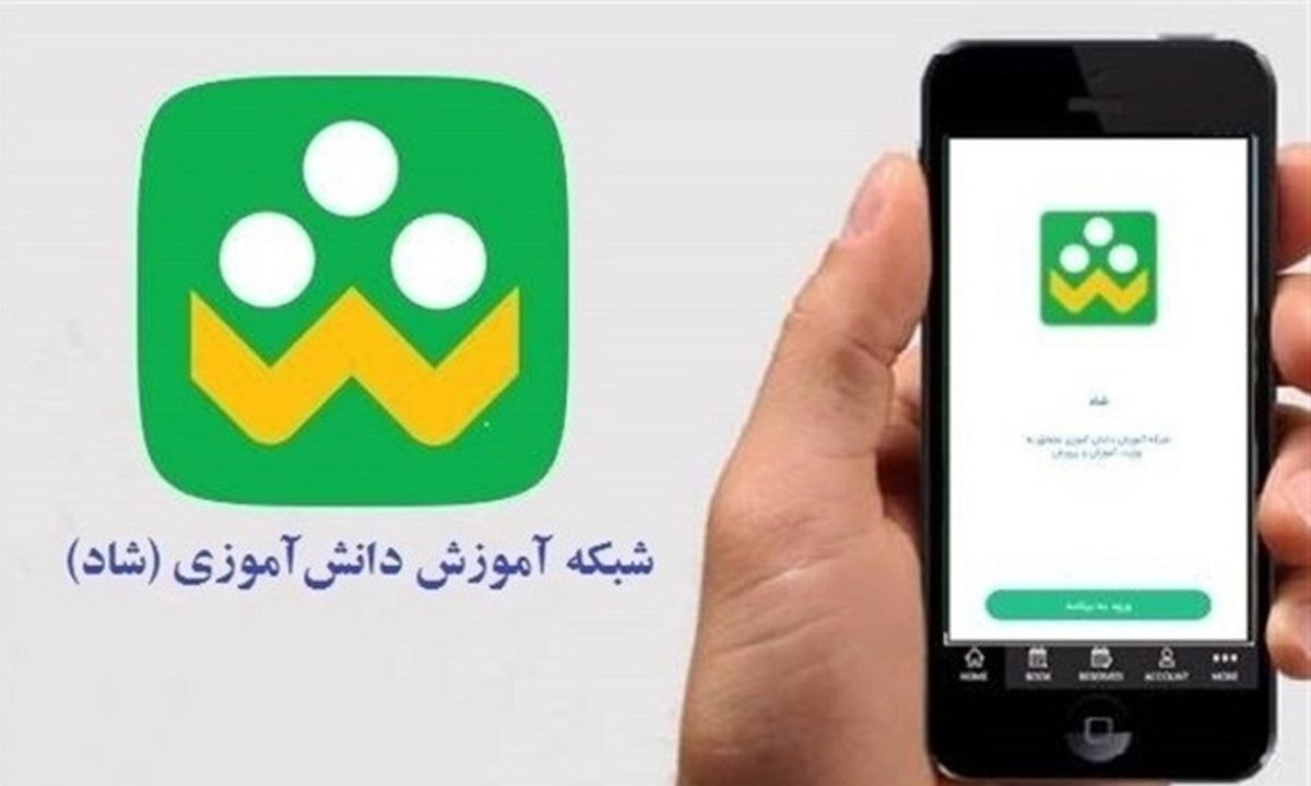 انواع کلاهبرداریها به بهانه شبکه شاد!