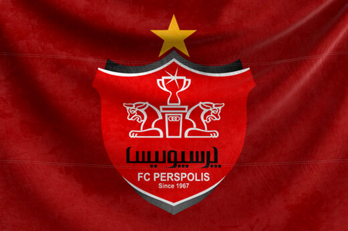 پرسپولیس:لایحه و مستندات را به AFC ارسال میکنیم