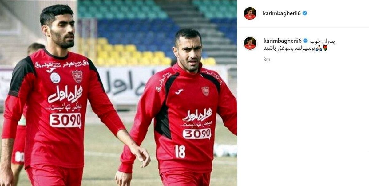 واکنش آقا کریم برای جداشدههای پرسپولیس