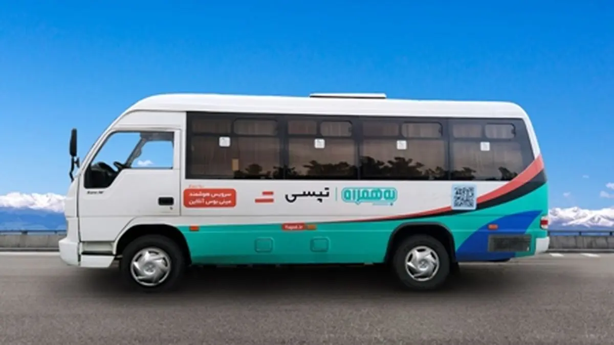 سرویس جدید تپسی: رزرو مینی‌بوس و اتوبوس شهری
