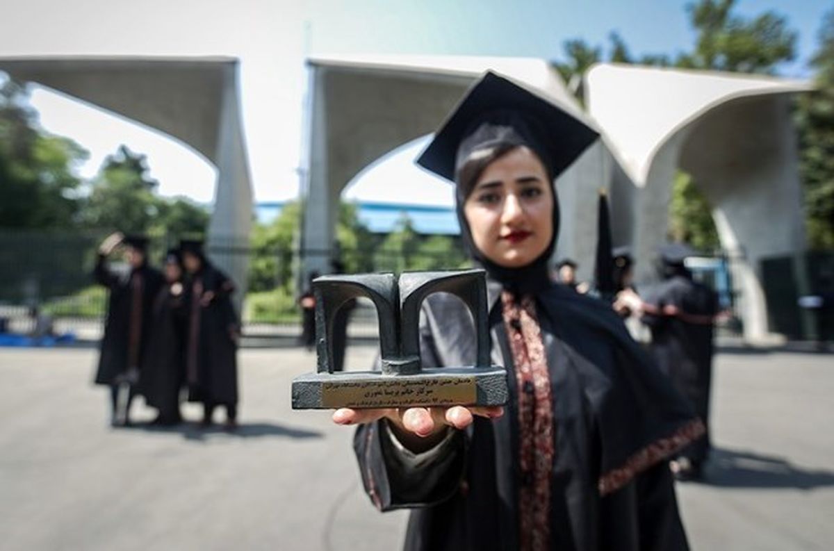بهترین دانشگاه ایران کجاست؟
