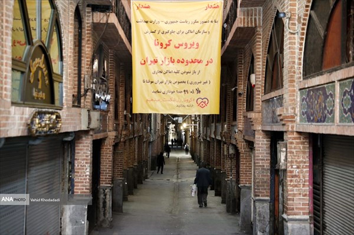 ببینید | کدام مشاغل از دوشنبه تعطیل می‌شوند؟