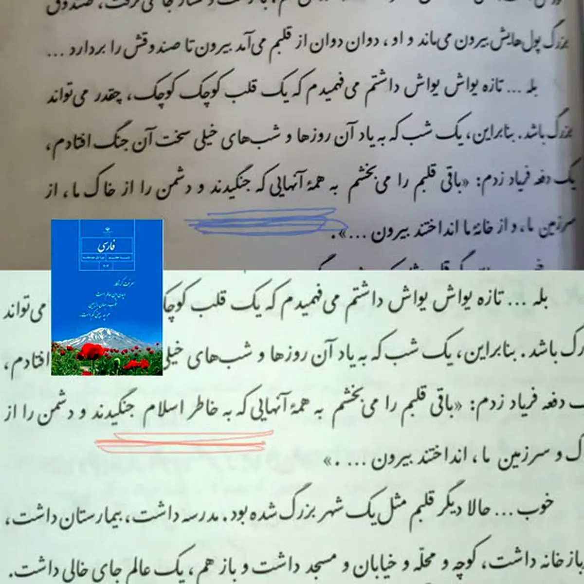 توضیح درباره تغییرات کتاب فارسی پایه هفتم!