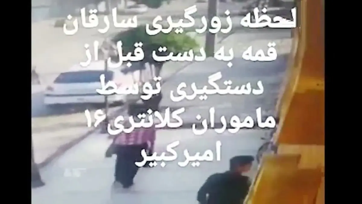ببینید | لحظه وحشتناک زورگیری در آبادان
