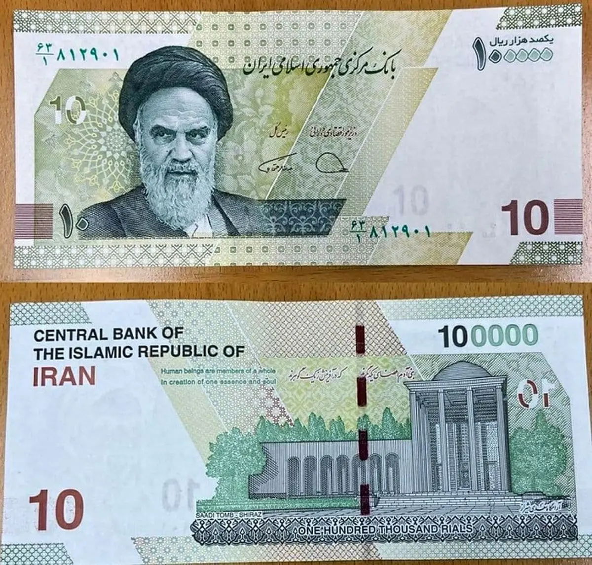 ببینید | اسکناس جدید ۱۰هزار تومانی با ویژگی‌های امنیتی
