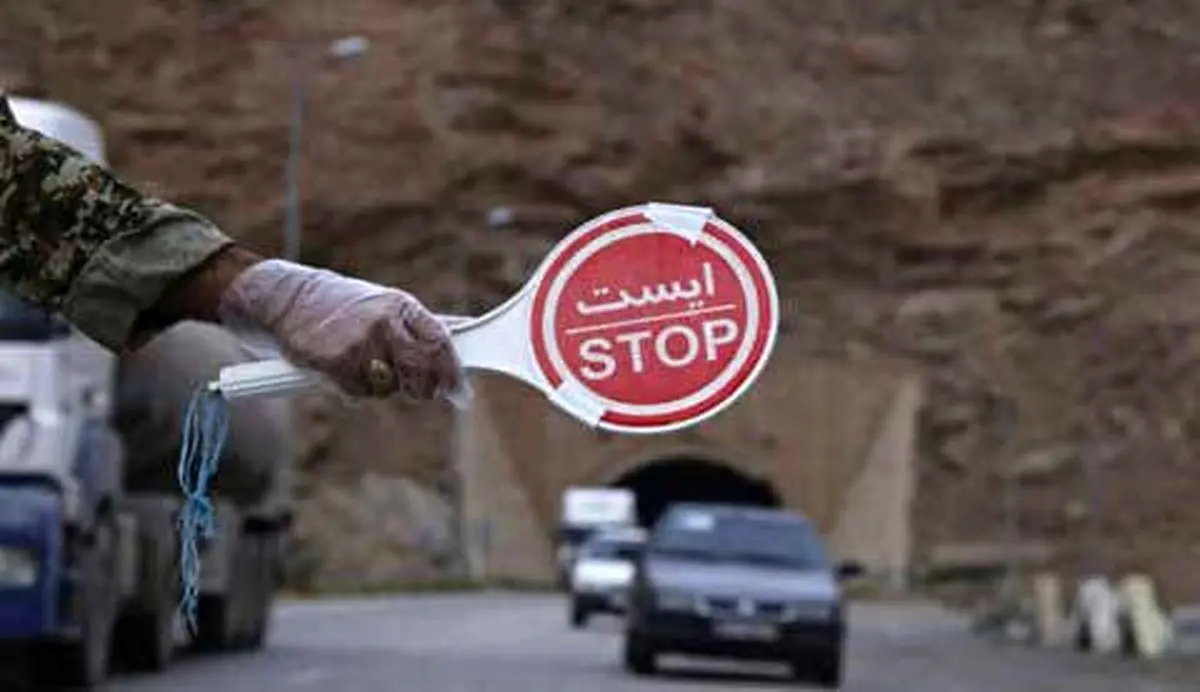 ببینید|اعلام محدودیت‌های ورود و خروج استانی از فردا