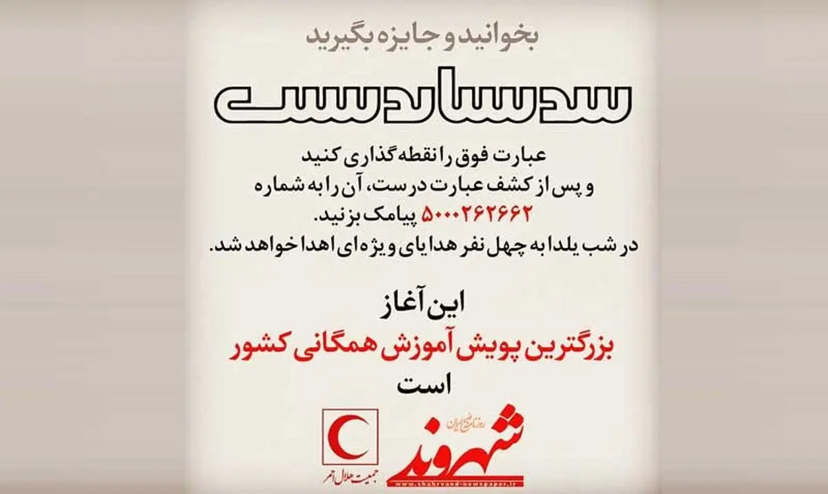 یک کمپین متفاوت
