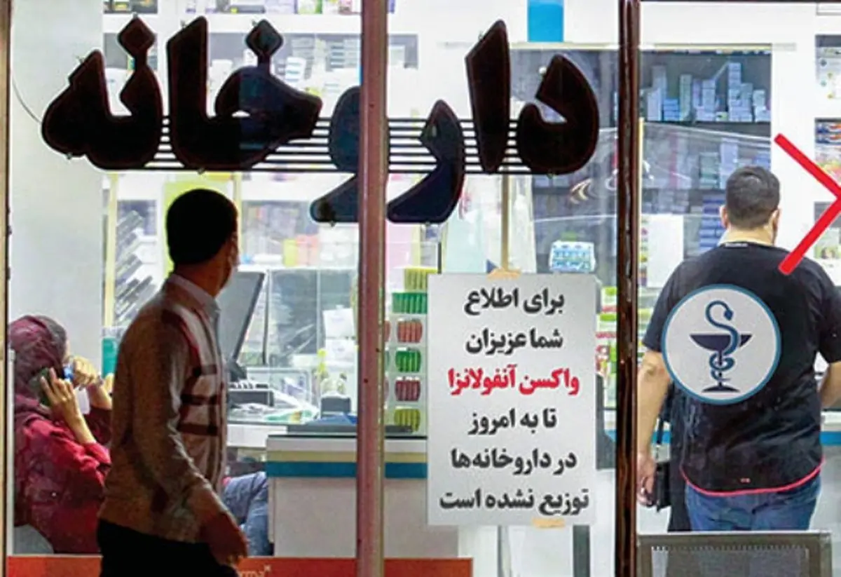 واکسن آنفلوآنزا رسید +داروخانه‌های منتخب تهران