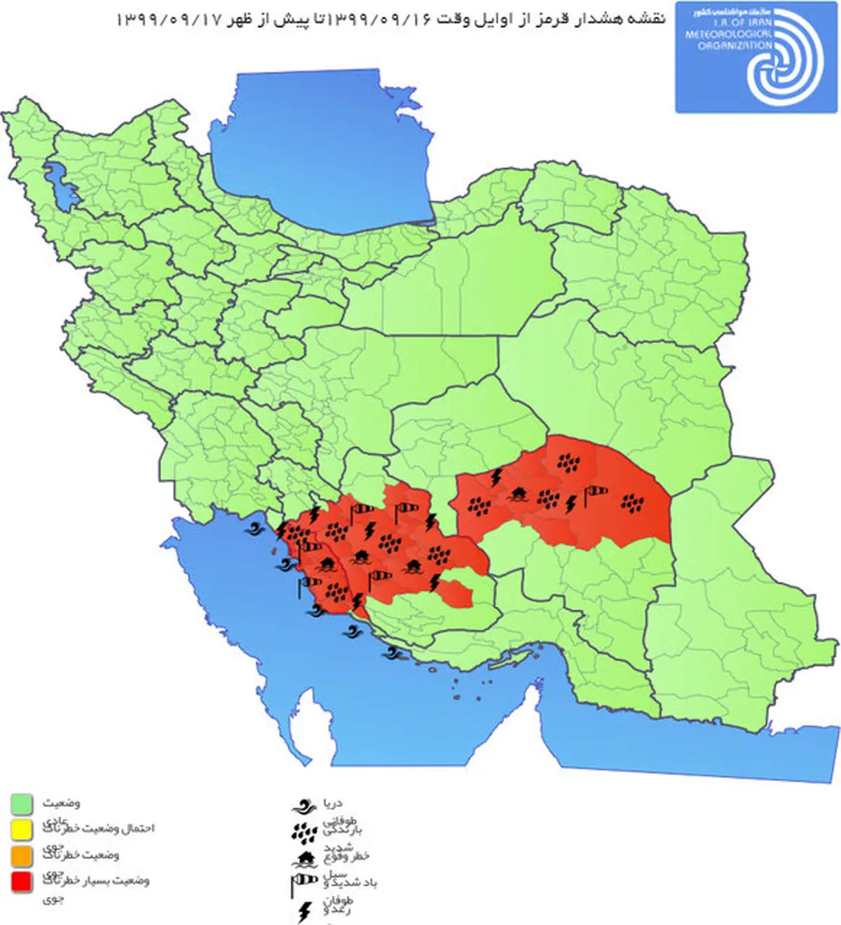 هشدار قرمز هواشناسی درباره بارش برف و باران