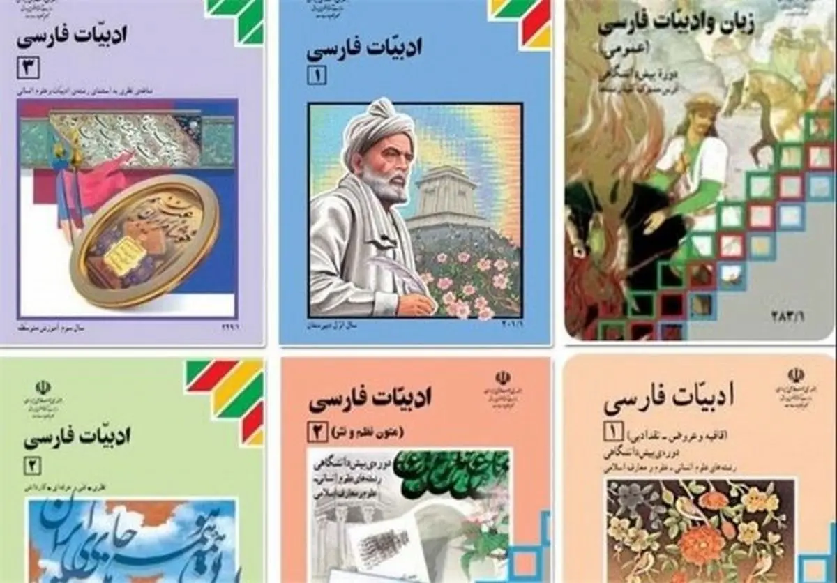 تغییرات کتاب‌های درسی این‌بار به «مجید» رسید