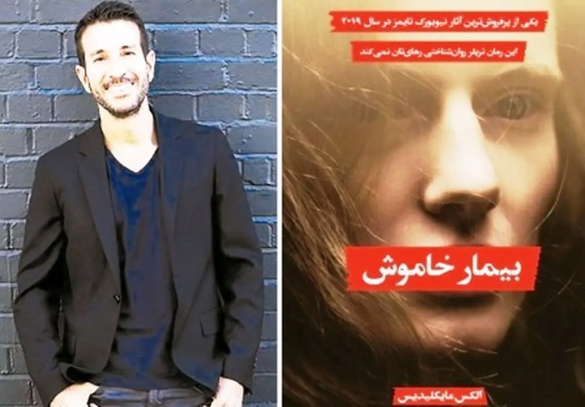 پیش‌بینی نویسنده ‌بیمار خاموش‌ از ‌جنبش ‌می‌تو