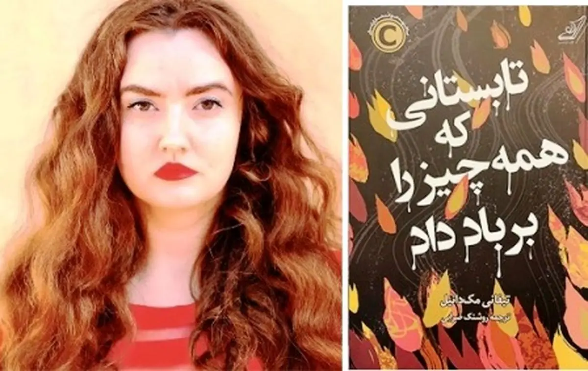 ‌وحشتی ‌که روزی مثل حالا همه جا گسترده شده