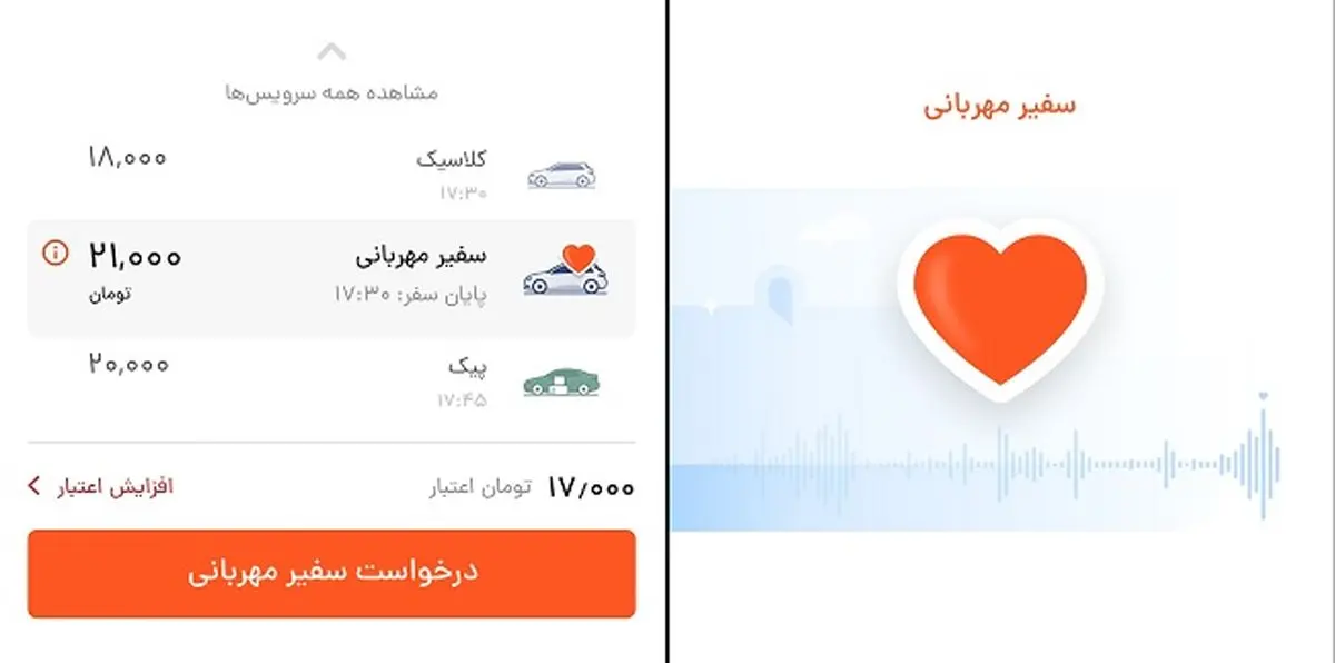 کمپین تپسی برای همراهی با آقای مکوندی