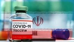 ‌اطلاعات تازه از آزمایش واکسن کرونا در هتل ارم