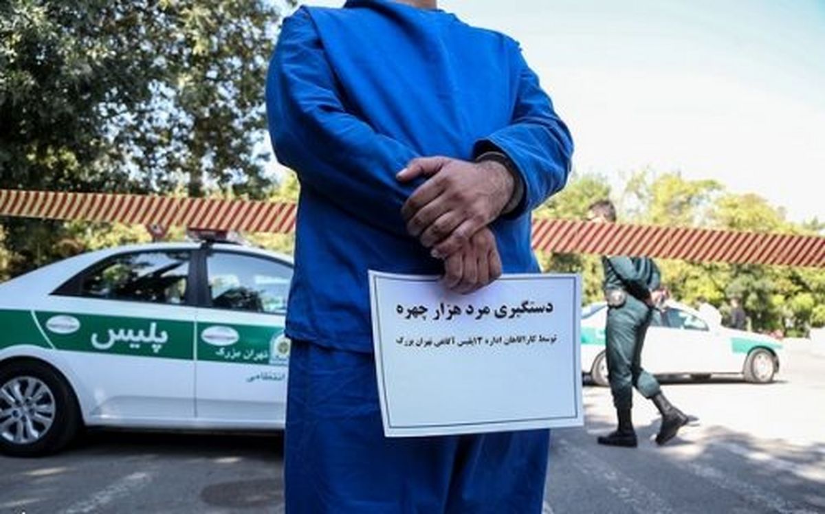ببینید | دستگیری «مرد هزارچهره» در تهران