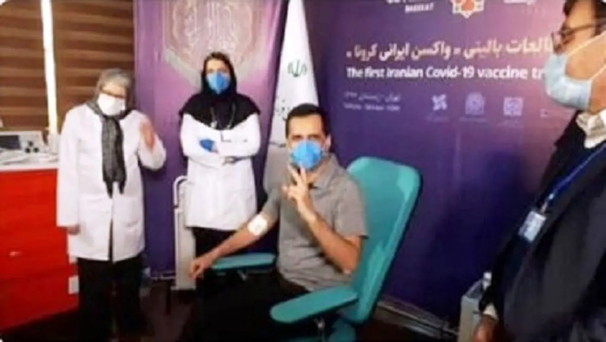 سومین داوطلب تزریق واکسن کرونا که بود؟