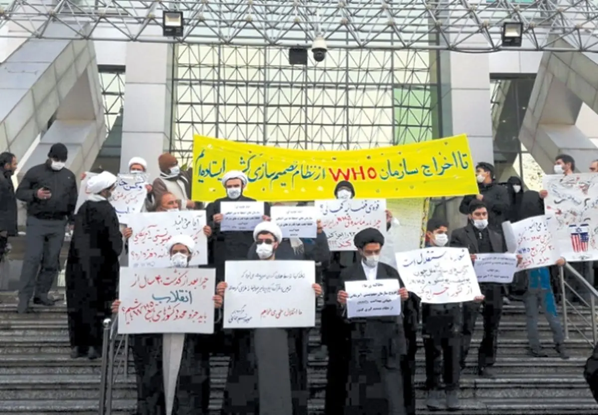 انجمن مخالفان واکسن؛‌ از نیویورک تا شهرک‌ غرب