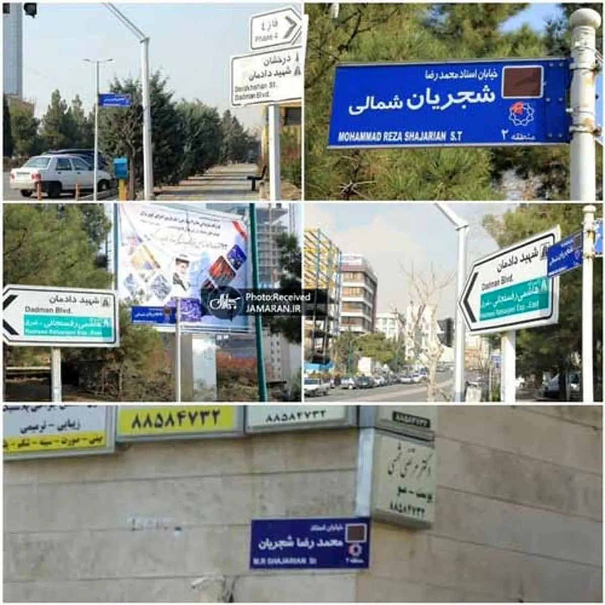 بالاخره یک خیابان به نام استاد شجریان شد