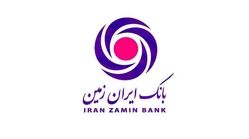 آغاز به کار آزمایشی پلتفرم بانکداری دیجیتال بانک ایران زمین