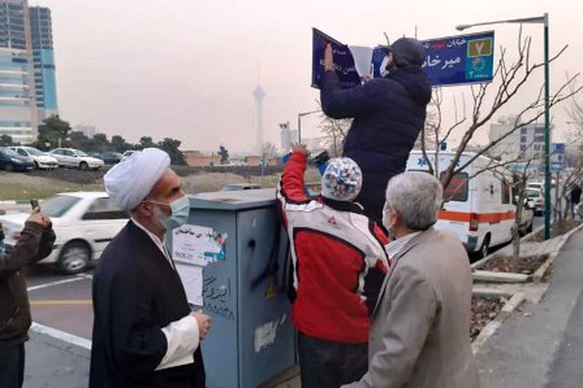 جنجال بیدلیل برسر عوض کردن نام خیابان شجریان