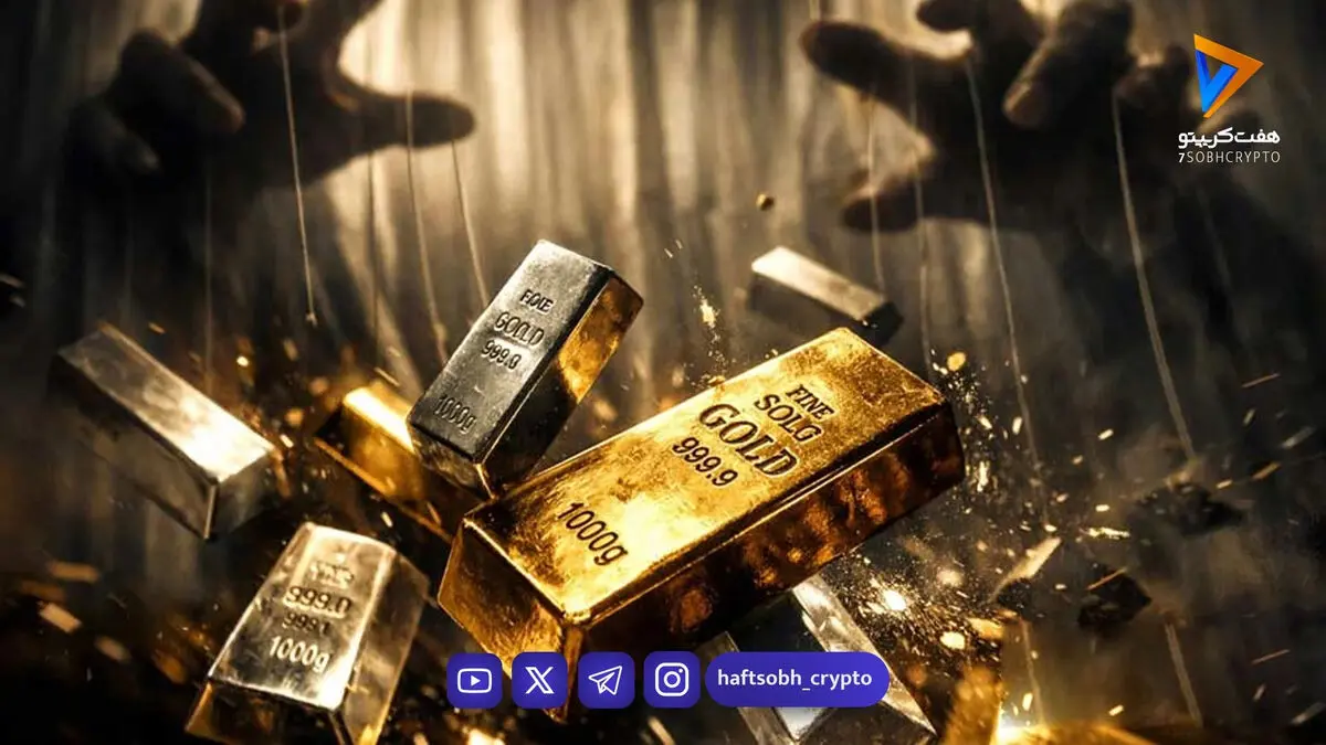 هشدار یک سرمایه‌گذار و سقوط طلا و نقره