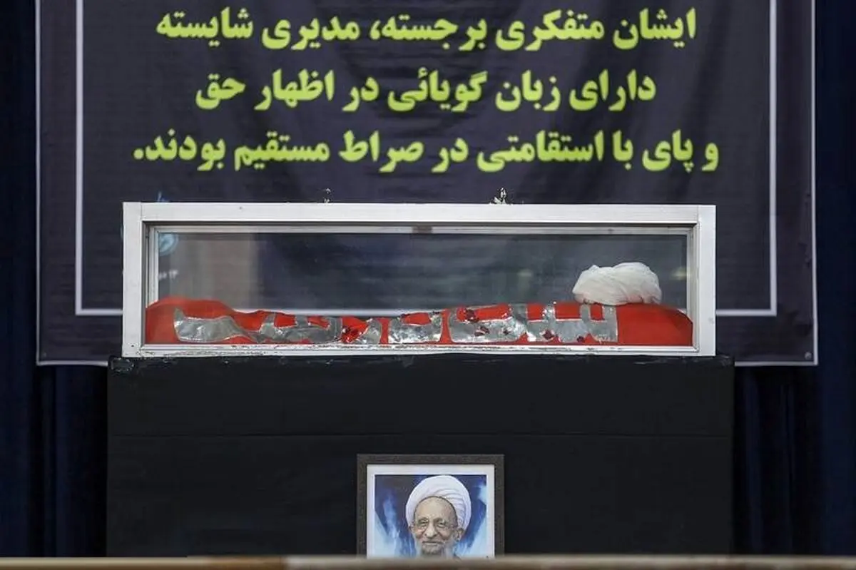واکنش به ‌ادعای جنجالی باز شدن چشم آیت‌الله مصباح