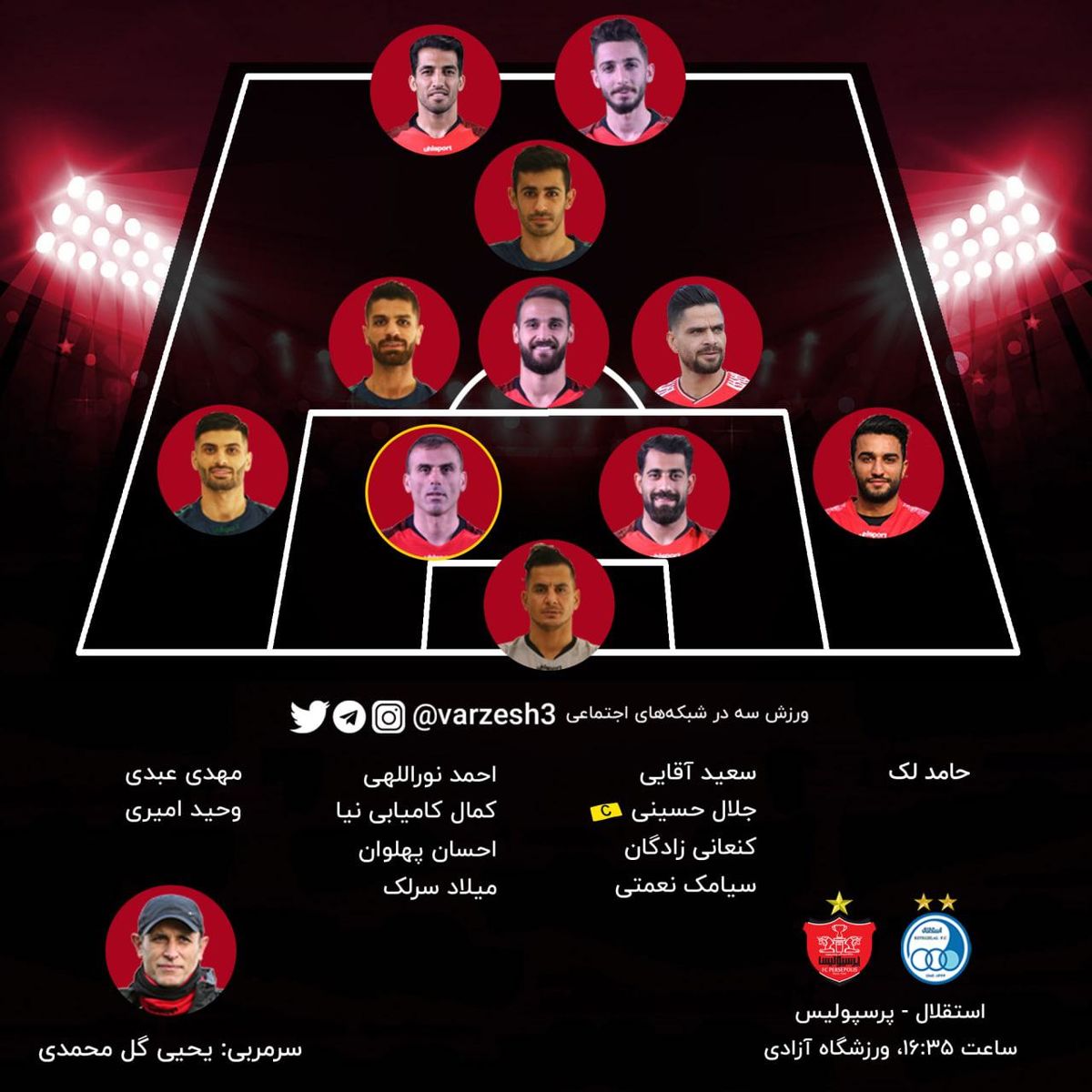 ترکیب پرسپولیس در دربی مشخص شد