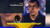 شکایت کاریله از استقلال برای گرفتن غرامت
