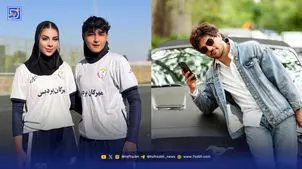 نگاه روز | ملیکا چهاردولی همراه هم تیمی اش، سینا مهراد بدنام شد