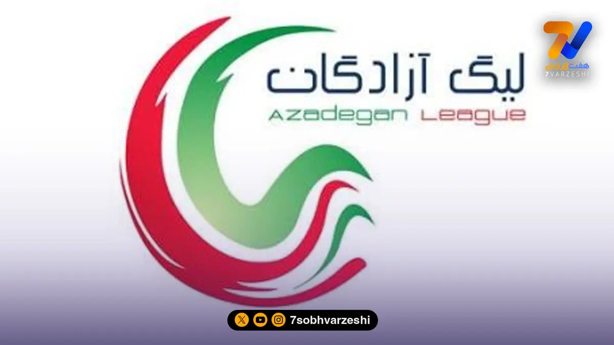 ورزشگاه میزبان ۴ تیم لیگ یکی مشخص شد