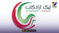 ورزشگاه میزبان ۴ تیم لیگ یکی مشخص شد