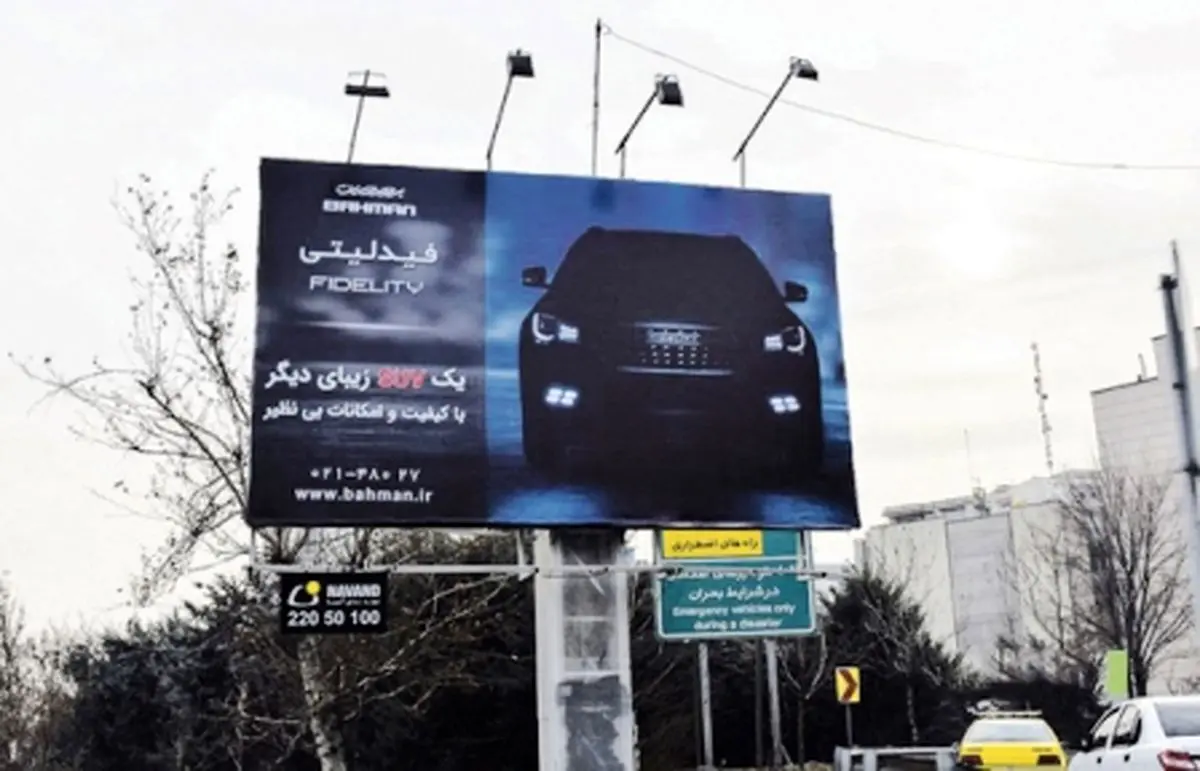 رمزگشایی از یک بیلبورد عجیب در شهر