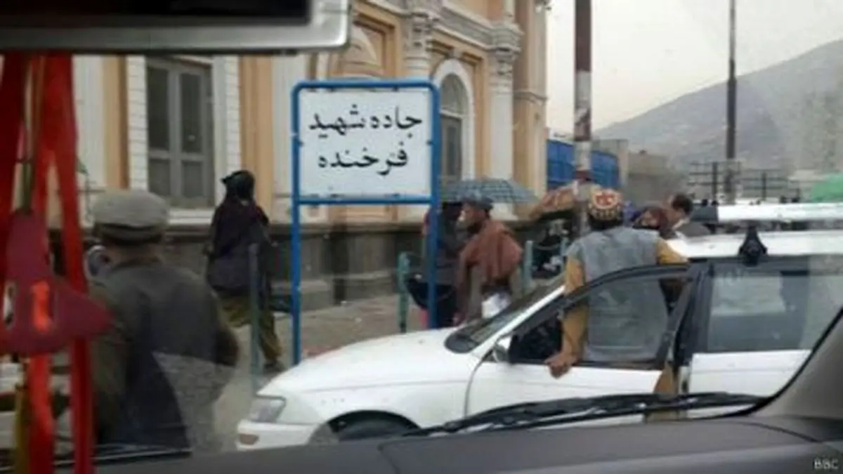 خیابان «شهید فرخنده »