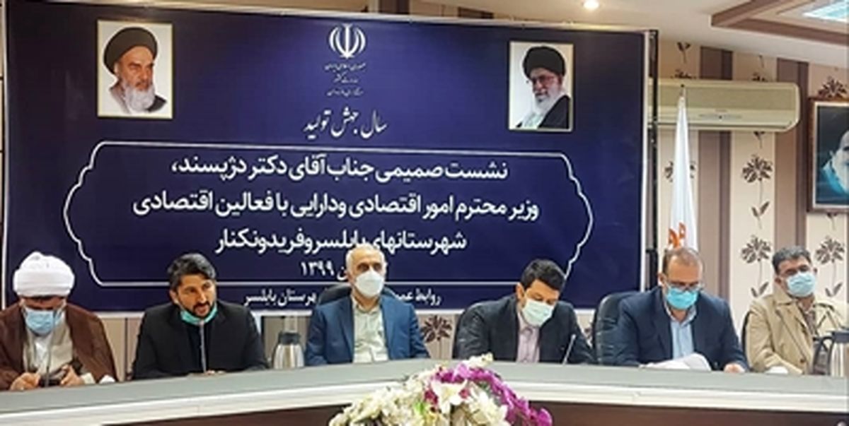 وزیر امور اقتصادی و دارایی در جمع صنعتگران و فعالان اقتصادی بابلسر و فریدونکنار : اقتصاد آب پیشران تحول مناطق شمالی کشور است