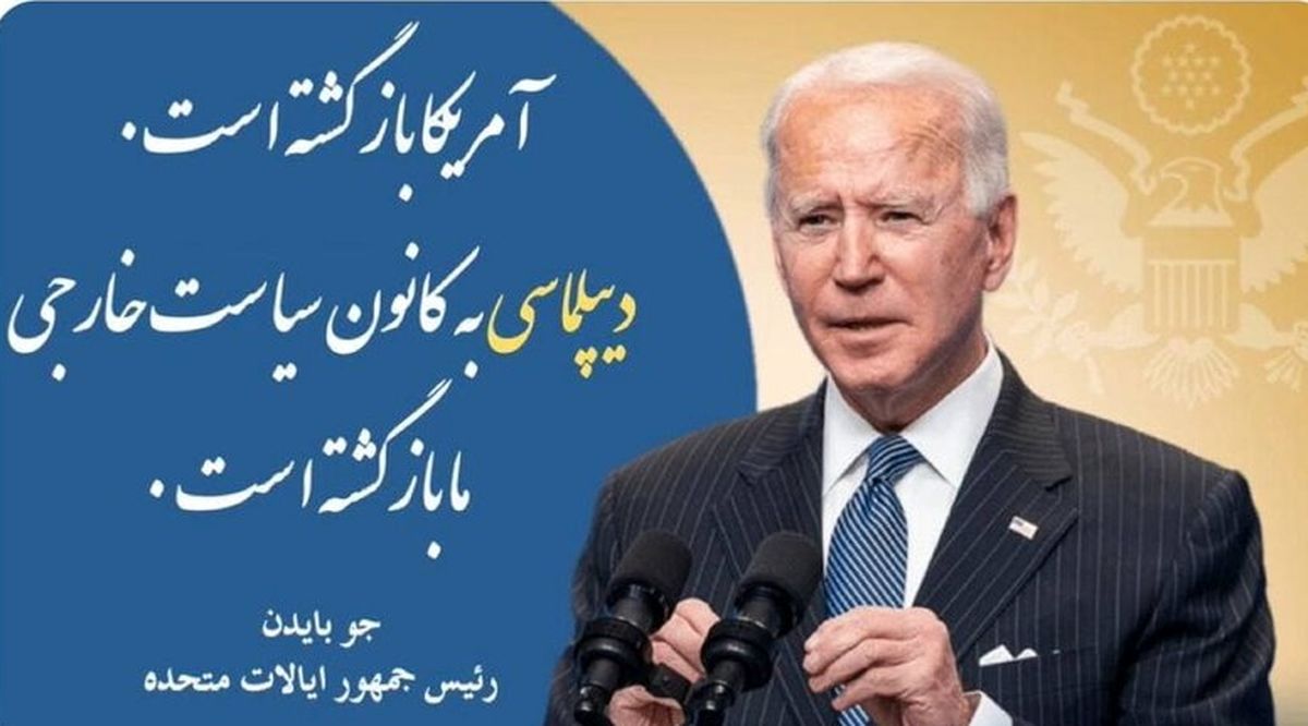 توئیت فارسی وزارتخارجه آمریکا به خط نستعلیق