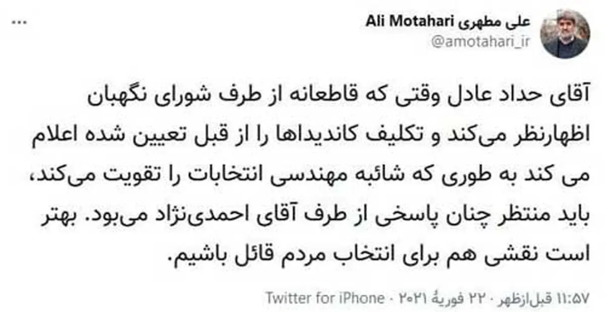 کنایه مطهری به دعوای حدادعادل و احمدی‌نژاد