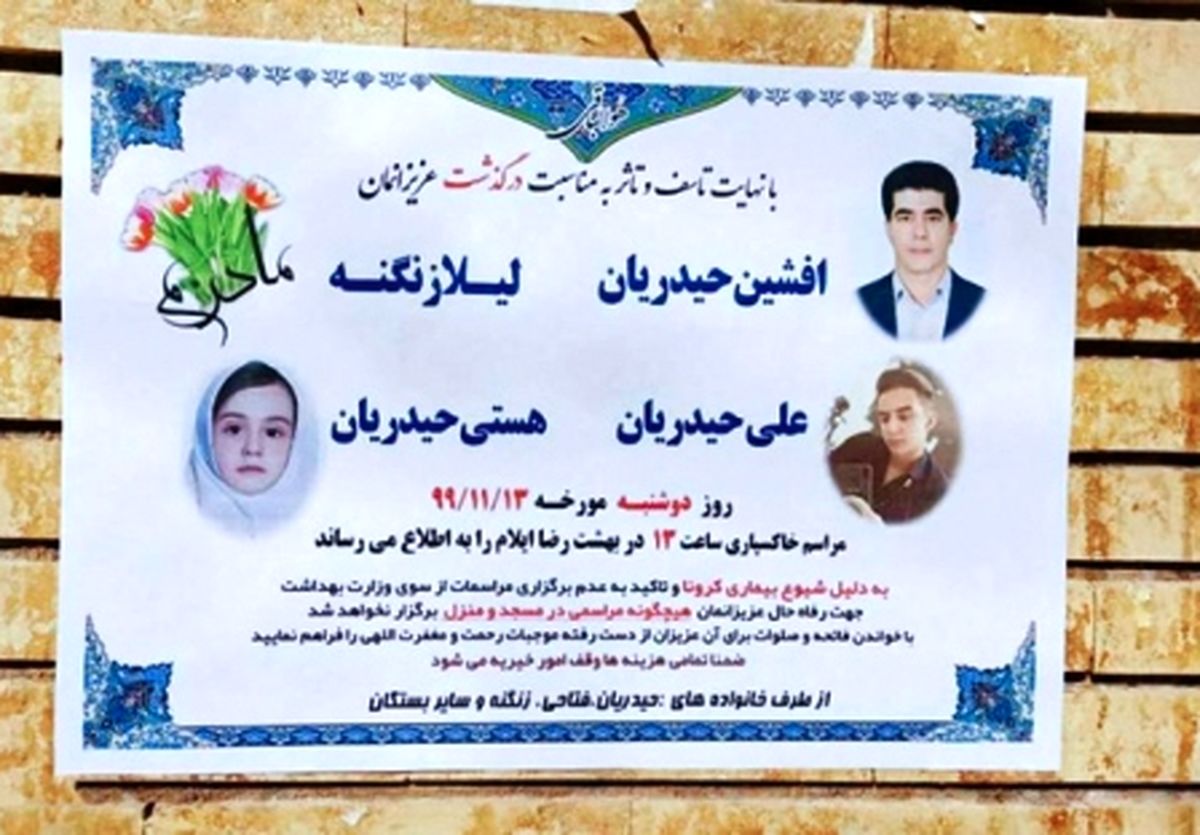 قتلعام بهخاطر ضرر در بورس یا اختلاف خانوادگی؟