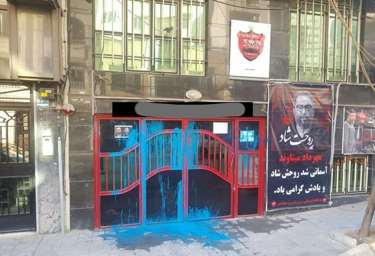 واکنش پرسپولیس به آبی شدن ساختمان باشگاه