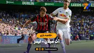 خلاصه بازی آث میلان ۱ – لیدز ۱