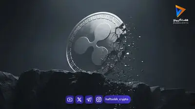  چرا ریپل (XRP) دوباره به زیر مرز ۱ دلار سقوط کرده است؟ 