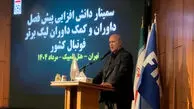 تذکر جدی تاج: داوران نباید با هیچ باشگاهی در ارتباط باشند