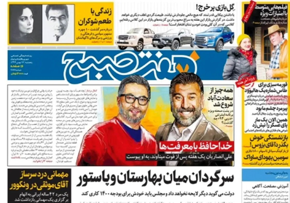 ‌دغدغه‌ها و جستجوهای ‌ما در گوگل در سال ۹۹