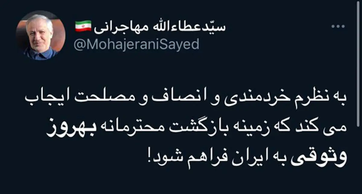 درخواست مهاجرانی برای بازگشت بهروز وثوقی