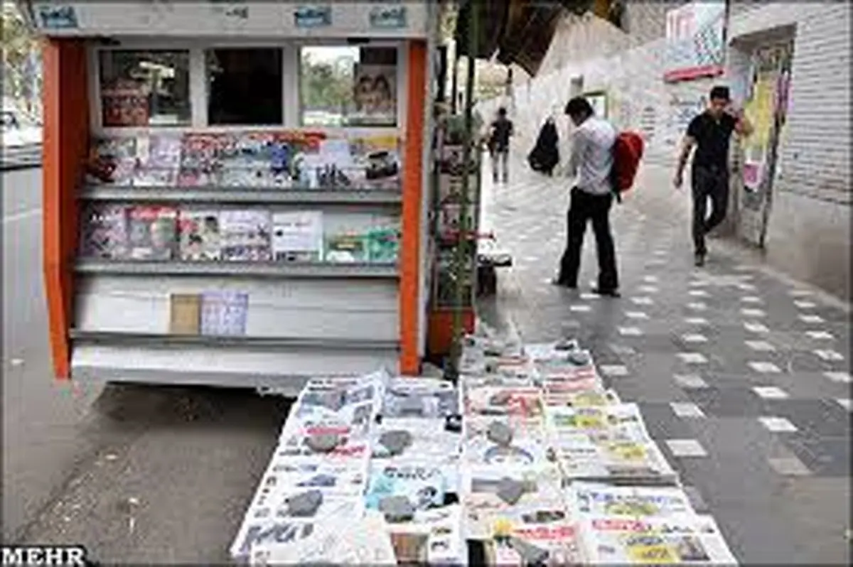 انتقاد از افزایش ۴۰۰ درصدی اجاره بهای کیوسک های مطبوعاتی تهران