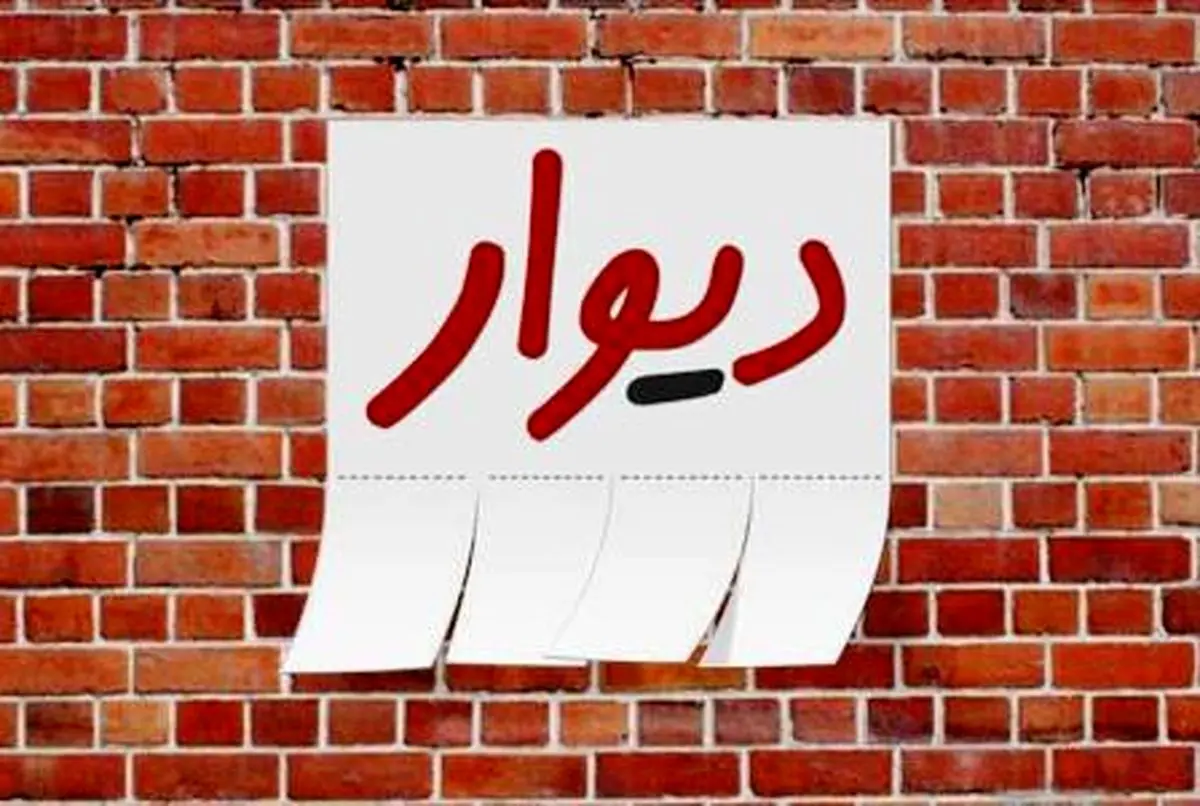 ‎تعرفه‌ آگهی دیوار برای کسب‌وکارها تغییر می‌کند