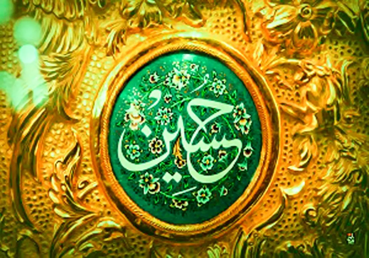 امام حسین(ع) و آزاد کردن کنیز اهدایی معاویه!